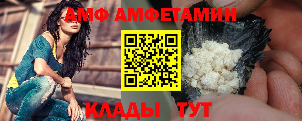 АМФЕТАМИН  АМФЕТАМИН Розовый  АМФЕТАМИН  Павловский Посад  Вход с VPN 