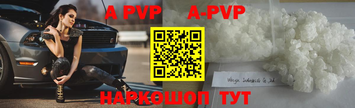 Alfa_PVP VHQ  Вход с VPN  Павловский Посад  A PVP СК КРИС  APVP мука 