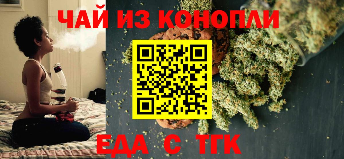 Павловский Посад  Canna-Cookies марихуана  Вход с VPN 