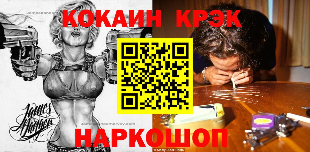 Кокаин Перу  Cocaine Fish Scale  КОКАИН  Вход с VPN  Павловский Посад 