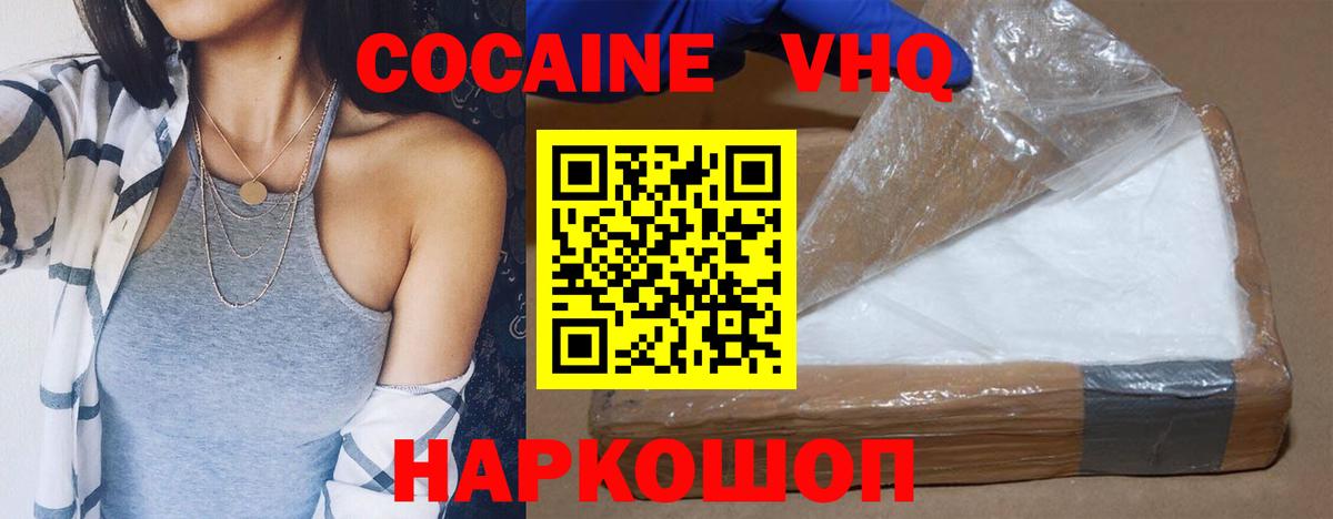 Кокаин Колумбийский Павловский Посад