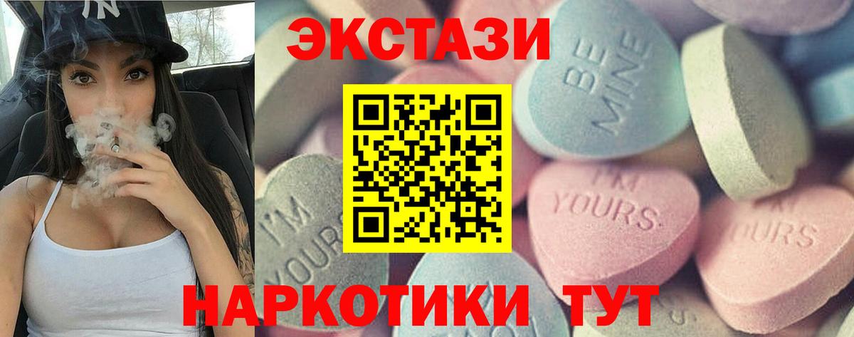 ЭКСТАЗИ круглые  Вход с VPN  Павловский Посад  Ecstasy VHQ 