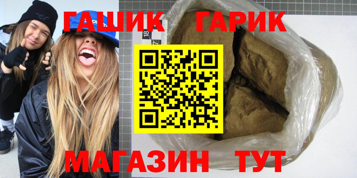 ГАШИШ Ice-O-Lator Павловский Посад