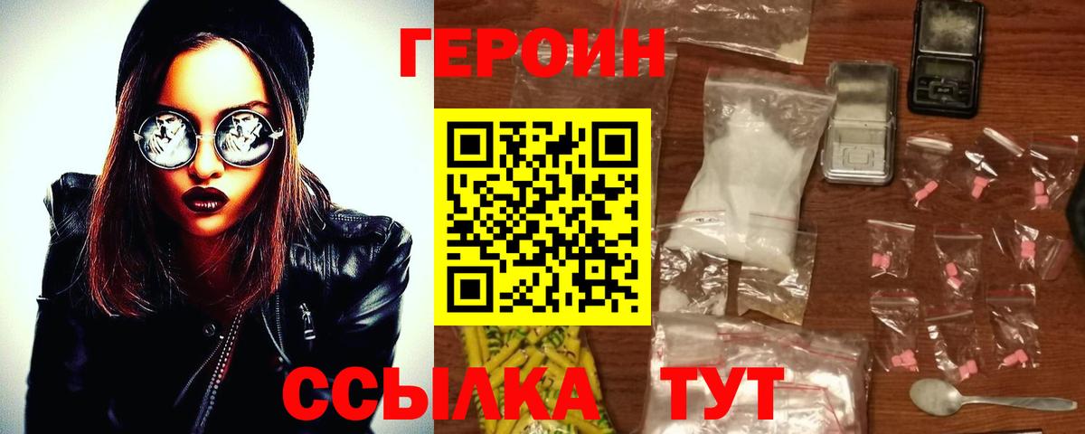 ГЕРОИН гречка Павловский Посад