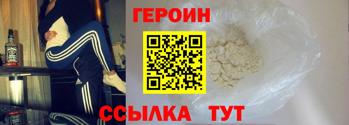 Героин афганец  ГЕРОИН  Павловский Посад  Вход с VPN 