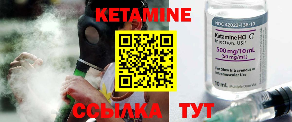 Павловский Посад  КЕТАМИН ketamine  мега ссылки  Вход с VPN 