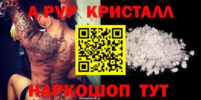 Альфа ПВП Бузулук