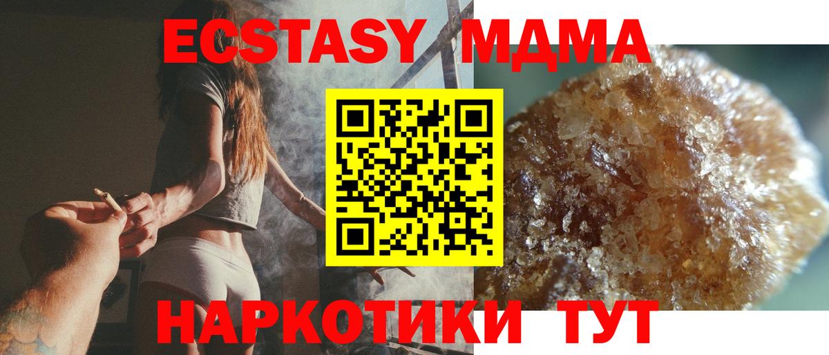 МДМА молли Павловский Посад