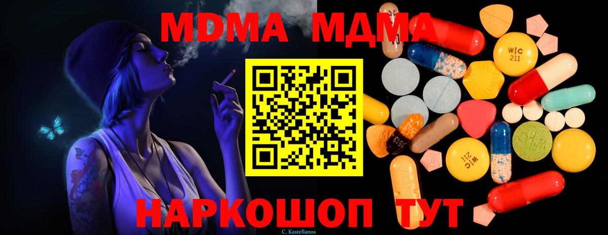 MDMA Павловский Посад