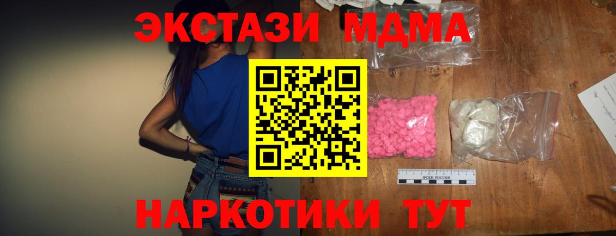 MDMA crystal  Вход с VPN  MDMA VHQ  Павловский Посад 