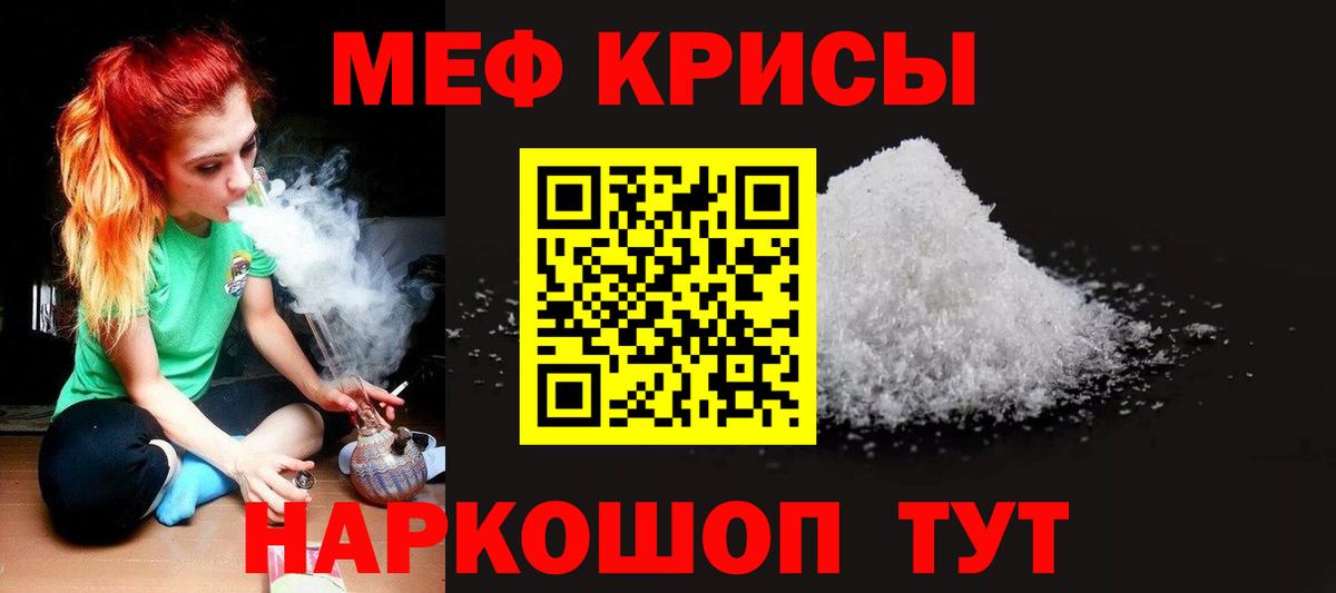 МЕФ 4 MMC  Меф  МЕФ  Вход с VPN  Павловский Посад 