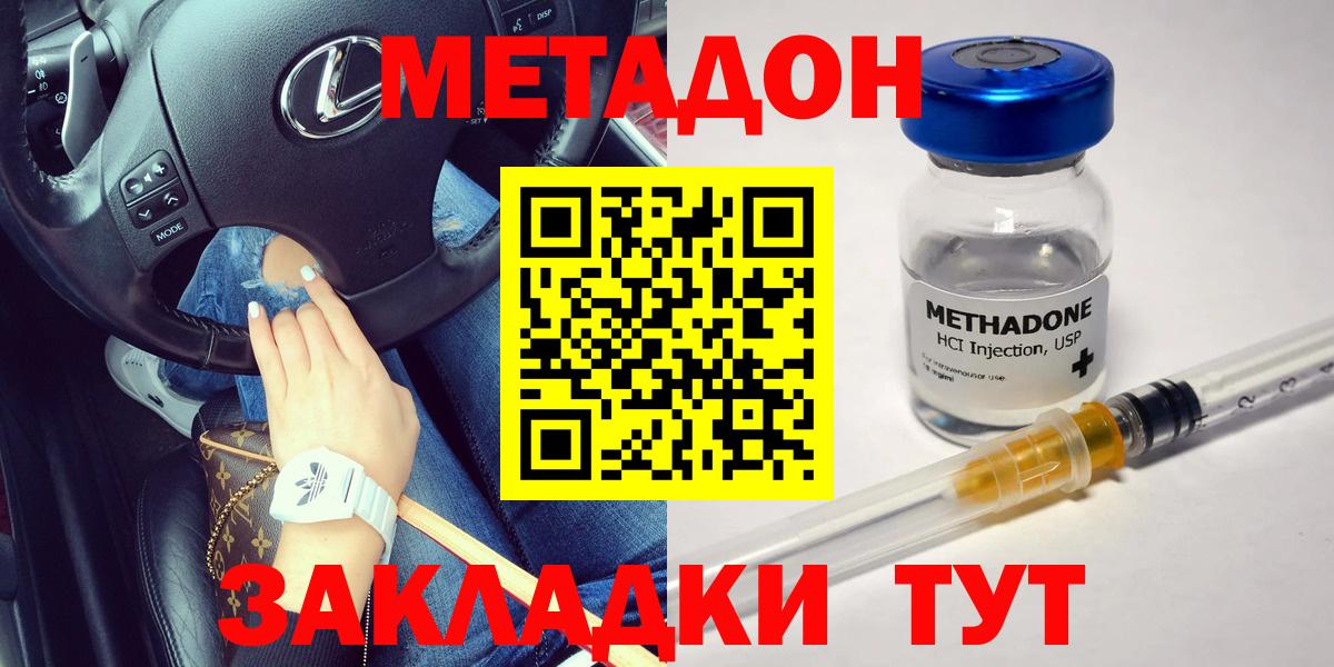 Павловский Посад  Метадон мёд  Метадон VHQ  Вход с VPN 