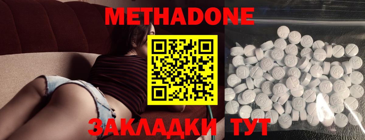 Метадон VHQ Павловский Посад