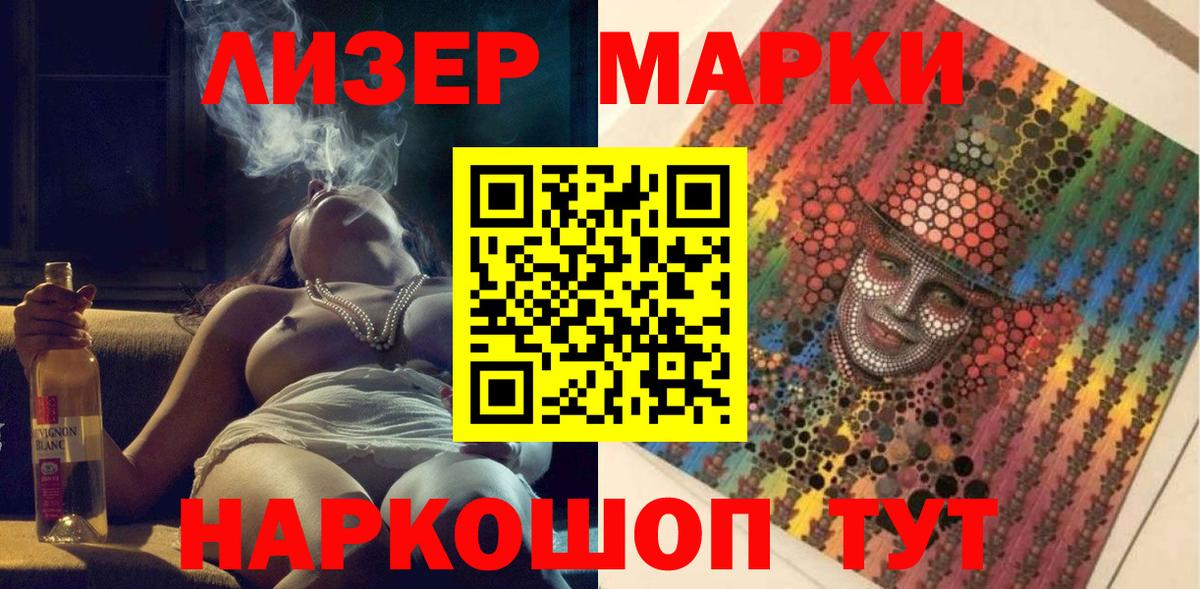 Павловский Посад  Наркотические марки 1,5мг  Вход с VPN  Наркотические марки 1,5мг 