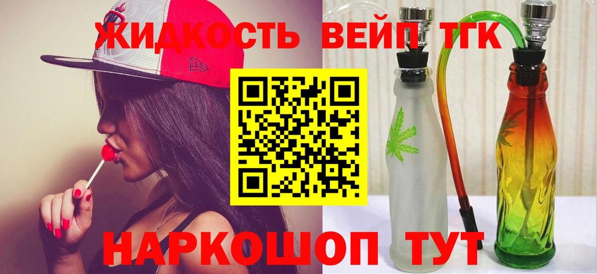 ТГК концентрат  Вход с VPN  Павловский Посад 