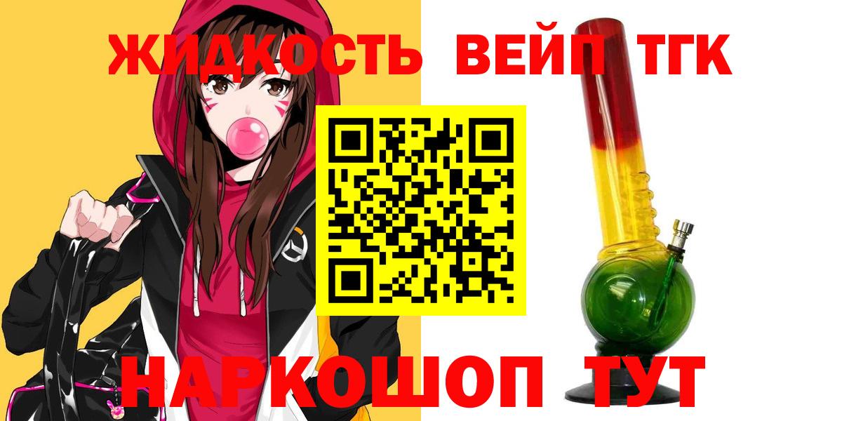 ТГК гашишное масло Павловский Посад